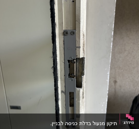 מנעול דלת עם רכיב אינטרקום